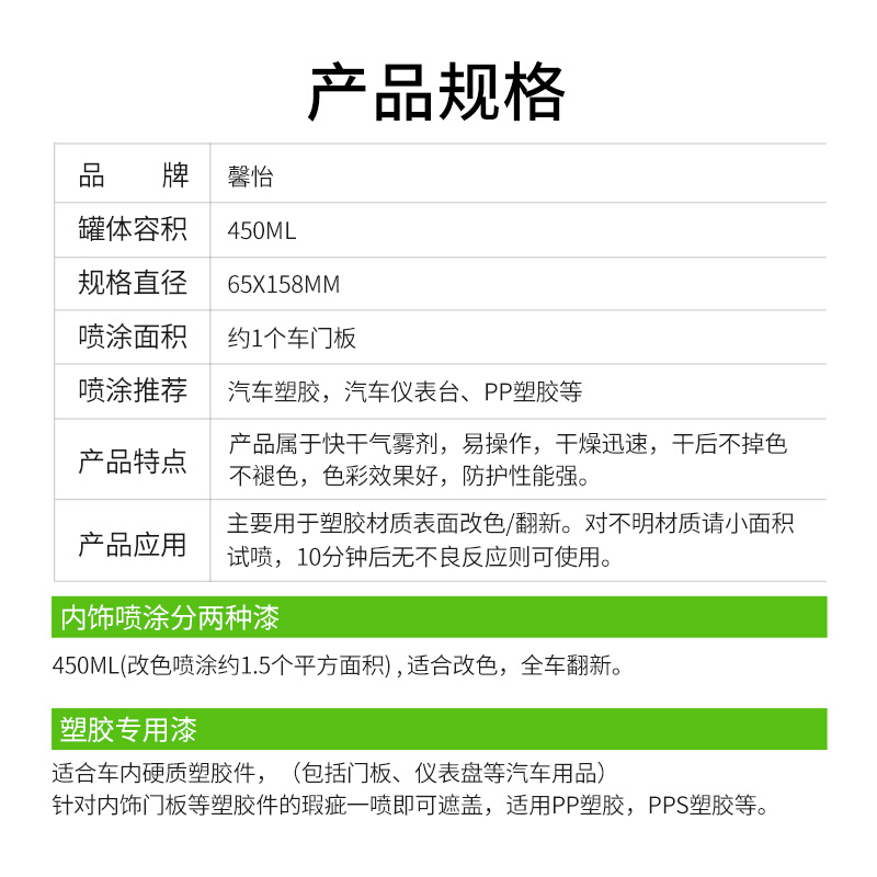 馨怡汽车内饰改色漆塑料件胶门板仪表台中控刮痕翻新修复补自喷漆