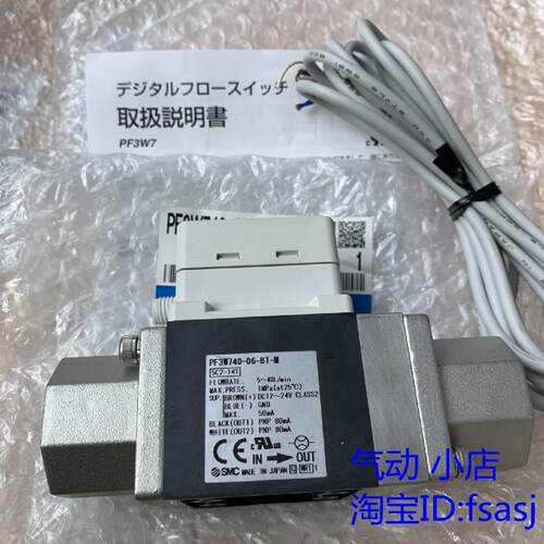 议价现货SMC全新原装正品流量开关 PF3W720-04-A-M PF3W720-04-A-