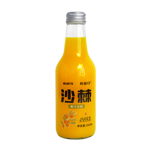 山西吕梁沙棘汁果汁饮料玻璃瓶装酸甜可口VC果汁整箱工厂批发24瓶