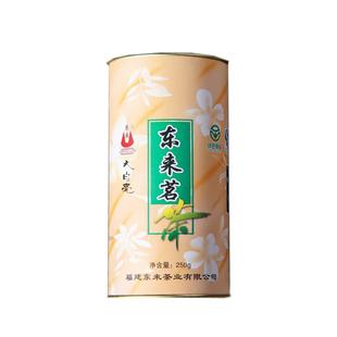 福建福州东来茉莉花茶正宗大白毫鲜花窨制罐装浓香耐泡型250g花茶