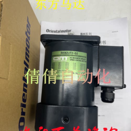 议价询东方BHI62/ET/FT/T/F/UT2/U/S/E/FMT/EMT/SMT/C/ST/STA/-G2