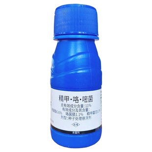 水稻花生专用种子包衣剂拌种11%精甲咯嘧菌杀菌剂烂秧病根腐病