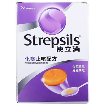 【化痰止咳】Strepsils使立消润喉糖咽炎氨溴索清肺舒缓咳嗽含片