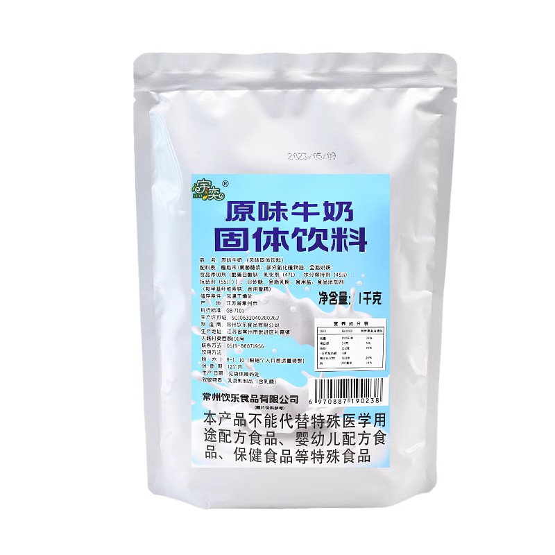 饮乐牛奶粉1kg整箱原味多口味商用餐饮速溶家庭早餐奶茶店冲饮奶