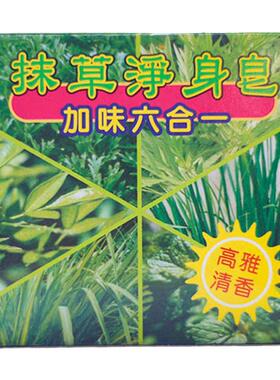 抹草六合一加味精油皂绮缘买5送1