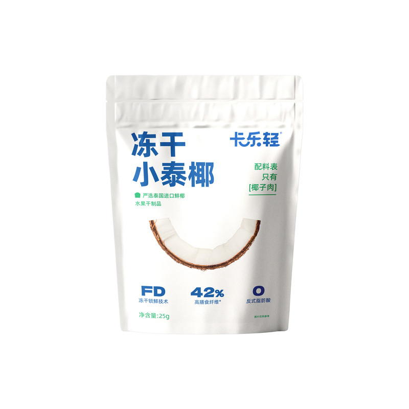 卡乐轻冻干小泰椰零食椰肉椰子脆水果干果脯肉块健康办公休闲小吃