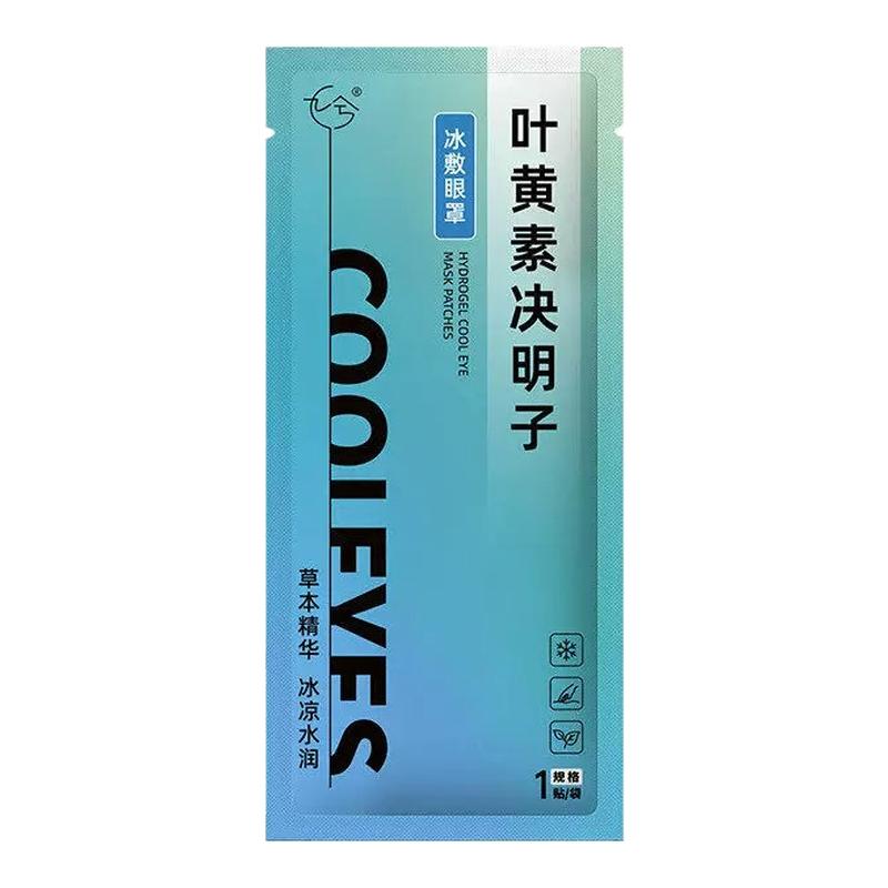 叶黄素冰敷眼贴助眠消肿抗疲劳