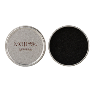 茉既化妆刷干洗盒化妆刷便捷干洗神器眼影刷快速清洁海绵清洗盒