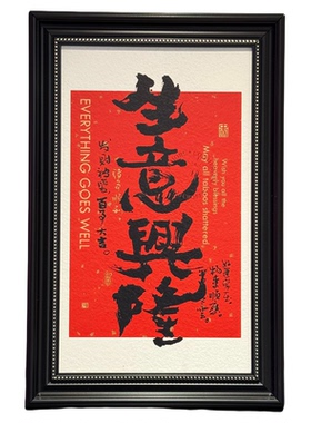 客厅卧室装饰画葫芦床头