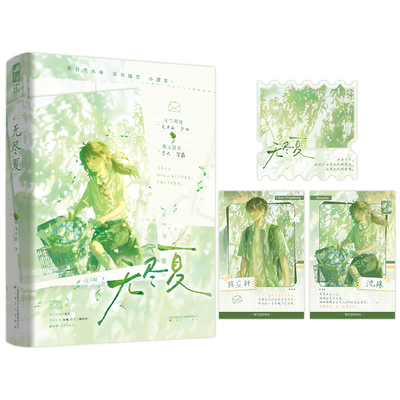 无尽夏沈不期明朗天才病少女