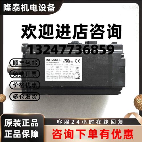 议价汇川伺服电机 MS1H4-10C30CB  T334R