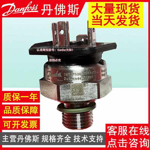 丹佛斯DSTP500 090G2112 2169 2211 2272 2276 2341 2388变送器
