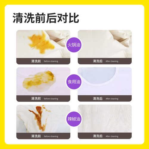 涤尚去油王去污渍神器衣物去油渍衣服油渍白衣服清洁剂清洗剂