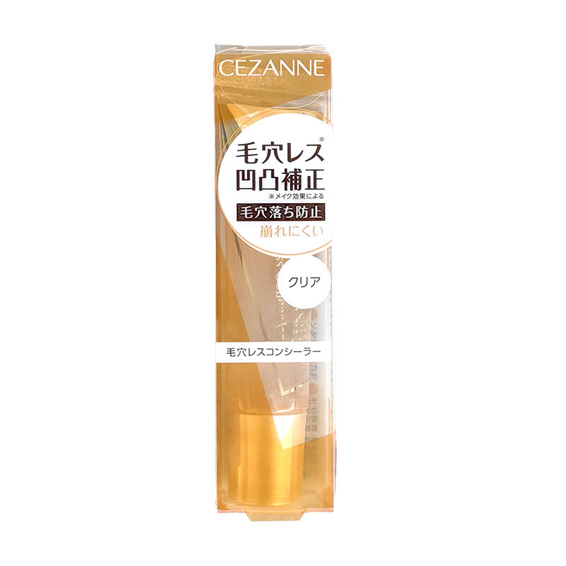 日本脸部保湿隐形修护遮瑕膏