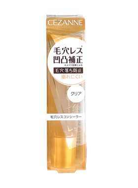日本脸部保湿隐形修护遮瑕膏