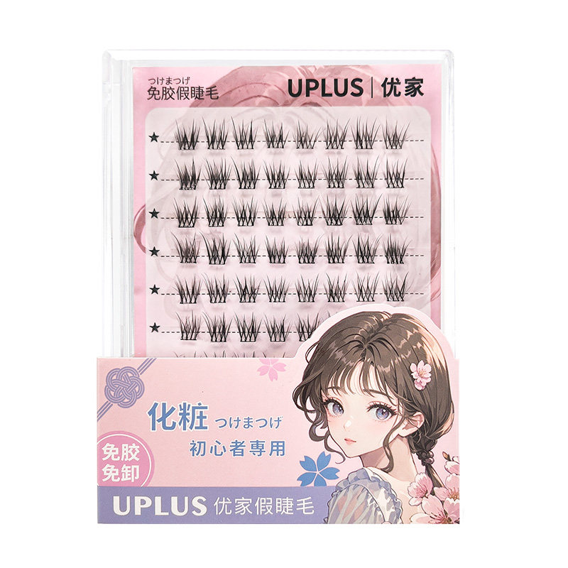 UPLUS免胶假睫毛素颜睫清透淡颜超自然免胶水免卸眼睫毛灰黑色