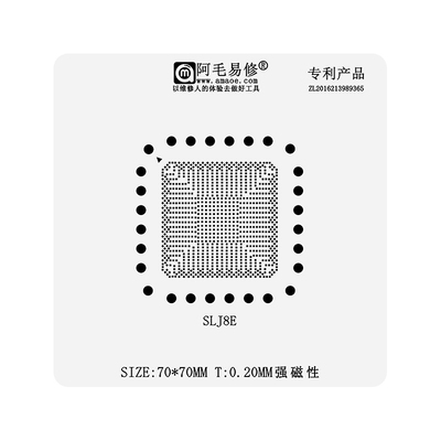2代3代南桥芯片SLJ8E植锡台钢网