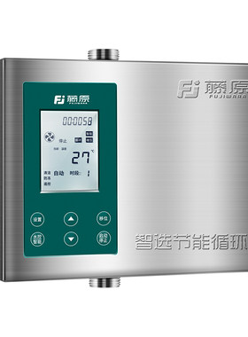 藤原回水器循环泵家用循环系统