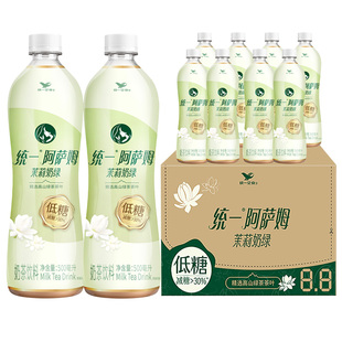 【新品】统一阿萨姆即饮奶茶茉莉奶绿500ml*15瓶整箱低糖饮料饮品