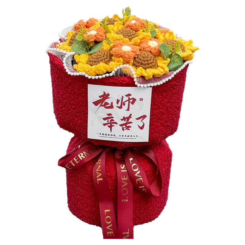 创意教师节送男女老师创意礼物小香风向日葵成品毛线花束感谢师恩