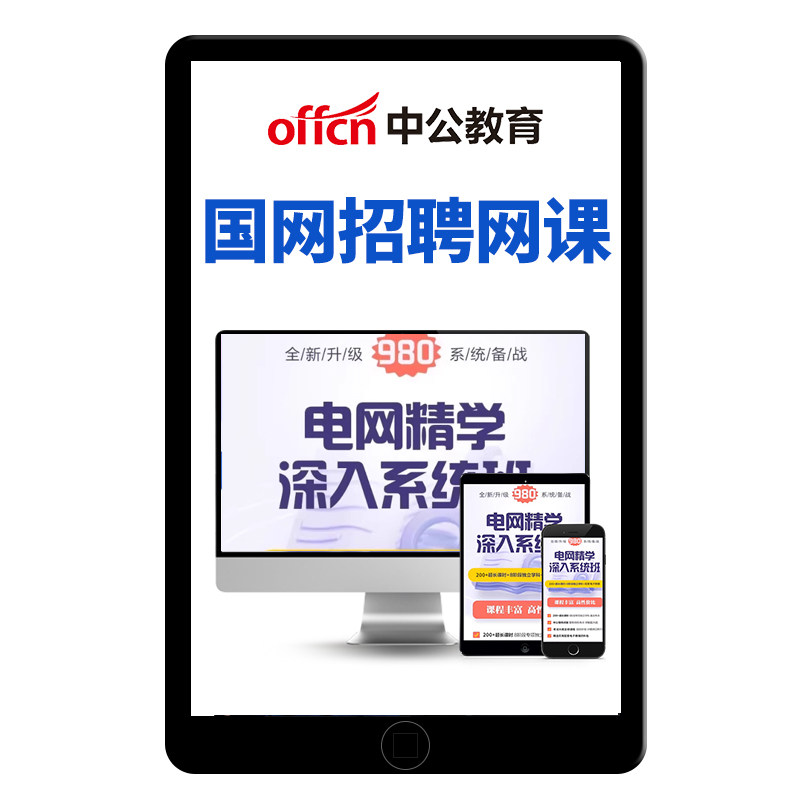 2027国家电网网课国网考试资料教材其他工学财会通信类笔试题库