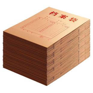 得力100个档案袋牛皮纸加厚纸质a4文件袋资料袋投标合同收纳袋大容量办公用品文件包公文袋证件袋批发卷袋