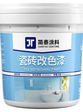 瓷砖改色漆墙地通用防水防滑耐磨