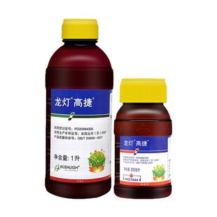 龙灯高捷5%高效氯氟氰菊酯菜青虫蚜虫潜叶蛾茶尺蠖农药杀虫剂