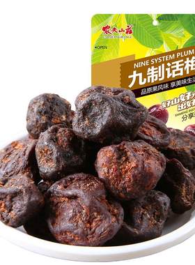 农夫山庄九制话梅干蜜饯