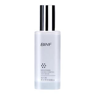 BINF流行美专柜正品护肤品亮妍菁萃嫩肌水烟酰胺透亮柔肤水爽肤水