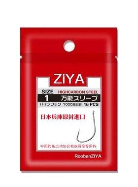 ZIYA日本进口细钩条超硬万能袖钩