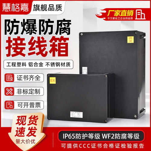 防腐接线箱工程塑料防腐接线盒防尘接线箱仪表控制BJX8050配电箱
