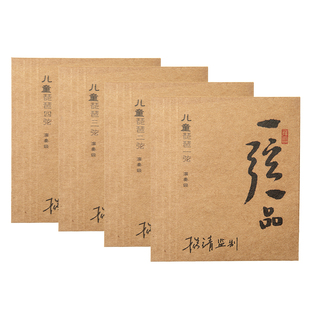 乐海 儿童琵琶琴弦杨靖教授监制合绳芯尼龙丝缠演奏级琵琶弦YX17