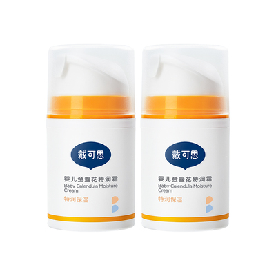 戴可思婴儿50g面霜润肤乳