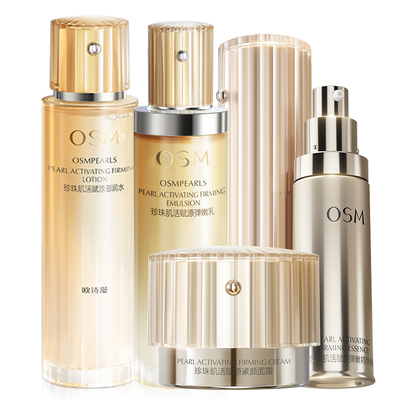 欧诗漫小橘灯水乳套装中年妈妈紧致抗皱化妆护肤品正品官方旗舰店