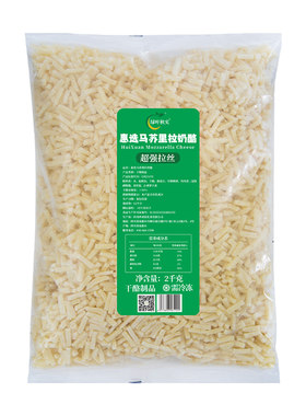 马苏里拉商用拉丝芝士奶酪碎原料