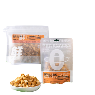 三文鱼冻干猫零食美毛靓毛宠物补充营养增肥营养发腮狗狗磨牙零食