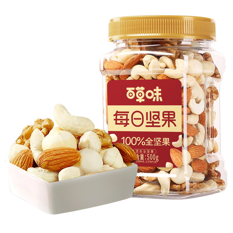 百草味官方纯坚果每日坚果500g罐装孕妇低GI混合全坚果仁原味干果