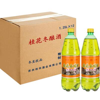 桂花冬酿酒1.25L*12瓶整箱大容量