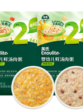 英氏鲜汤肉粥宝宝辅食粥即食粥