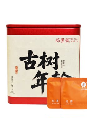 云南古树滇红红茶小饼单芽果蜜香