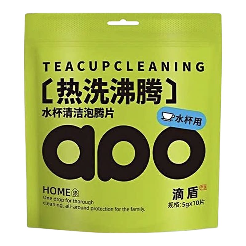 水杯保温杯去洗杯子茶渍茶垢除垢清洁剂清洗剂泡腾片神器有效清洁