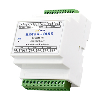 科星互联直流电流电压采集模块