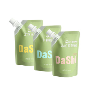 青竹大师颜料补充包美术生专用水粉颜料袋装80ml学生用白颜料袋装丙粉集训艺考写生填充大容量钛白色彩补充装