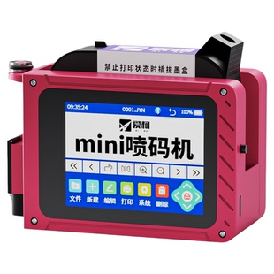 爱柯迷你喷码机手持小型打码机打码器打生产日期保质期包装袋标签