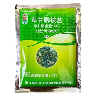 新安农旺30%草甘膦铵盐杂草茶园果树除草剂草甘磷70g包邮