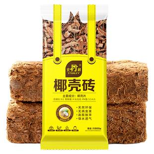 史丹利粗椰壳砖椰砖营养土进口脱盐椰糠土兰花植料月季养花通用型