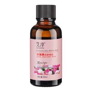 30ml小瓶玫瑰按摩精油全身通经络开背刮痧油美容院专用推背油免洗