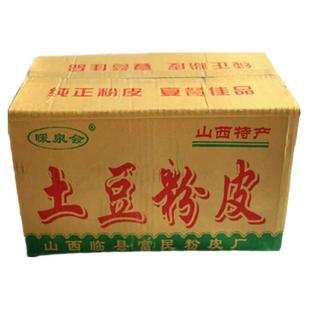 山西临县特产临县粉条纯手工粉皮凉拌食品素食爽滑劲道净4斤包邮