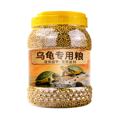 大乌龟乌龟饲料中华草龟粮巴西龟草龟通用大龟粮石金钱鳄龟幼龟